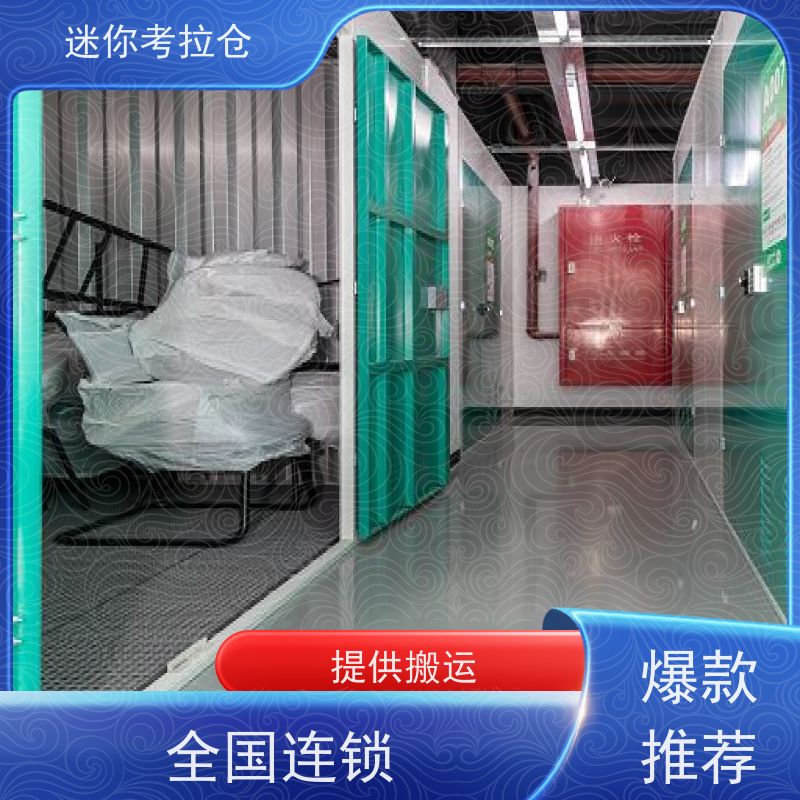 迷你考拉仓库支持定制详情电联哪家便宜中型仓