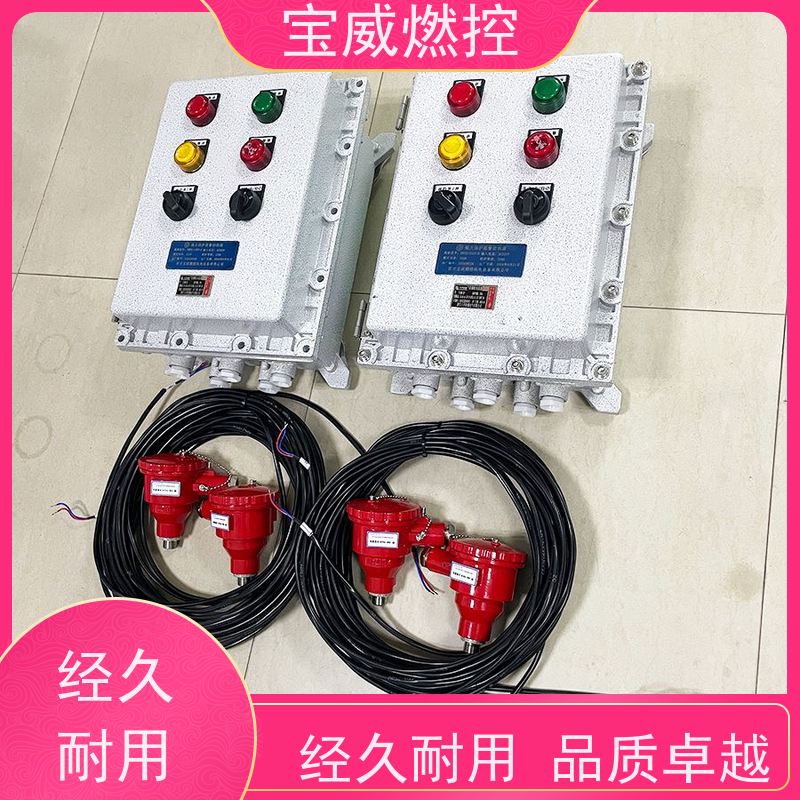 宝威燃控 工业炉 熄火联控报警关阀 快速响应 性能稳定