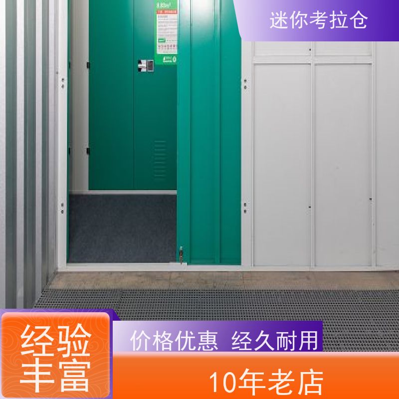 迷你考拉仓库支持定制详情电联租赁平台广州闲置物存放处