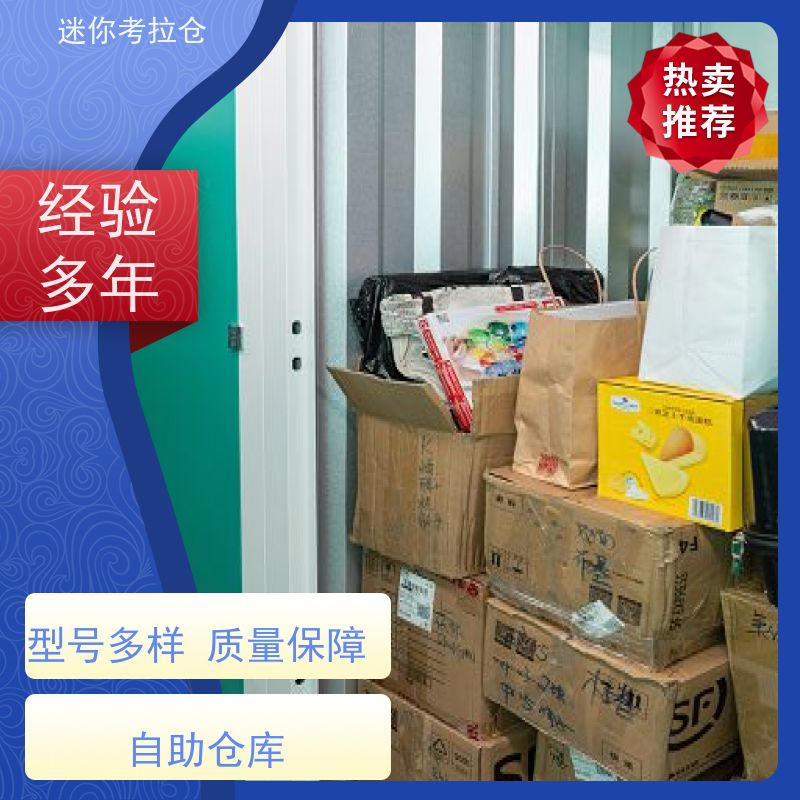 迷你考拉仓库支持定制详情电联小型库房杭州