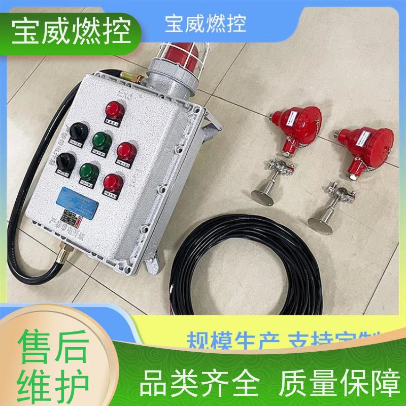 宝威燃控 焦化厂 火焰监测熄火保护 紫外线型 非标定制