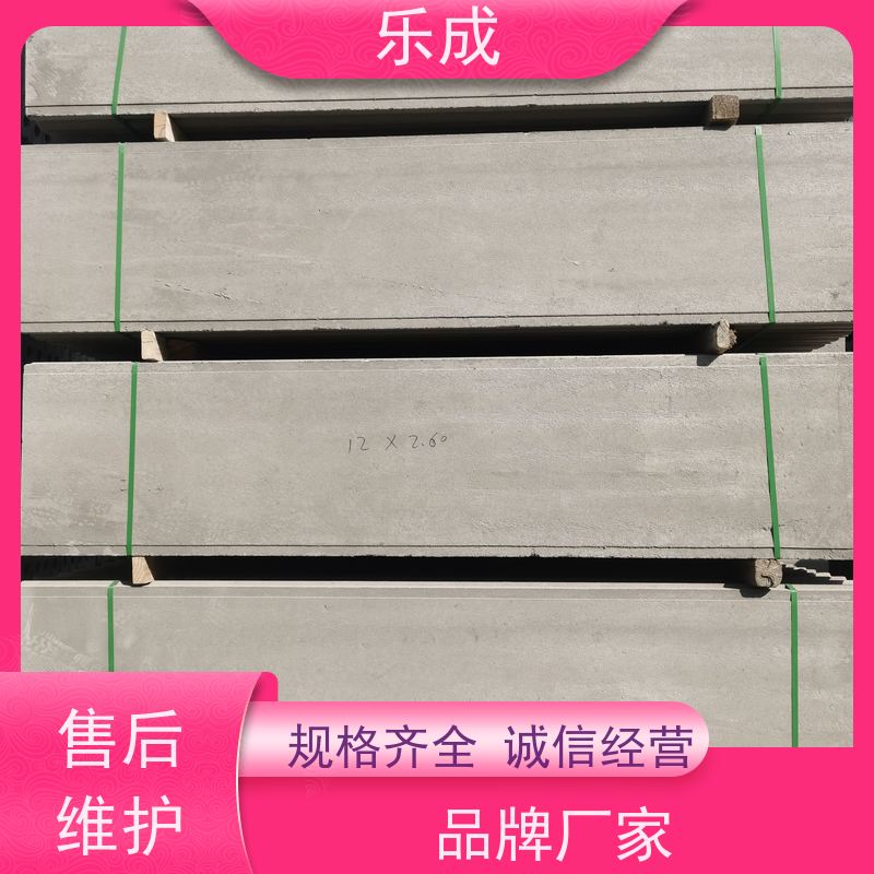 乐成 40/50/60宽规格齐全当天可发货 陶粒隔墙板 保质保量 诚信经营