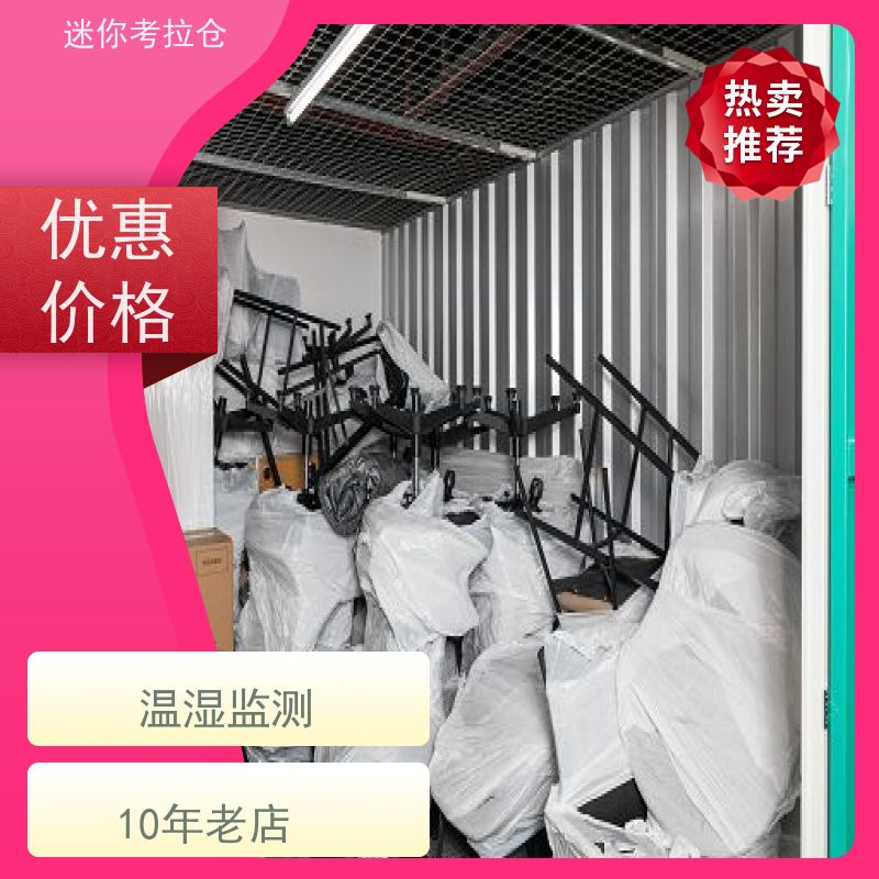 迷你考拉仓库支持定制详情电联出租信息私人库房