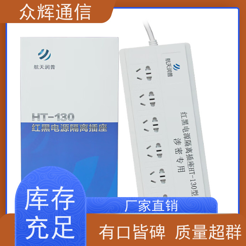 航Tian润普 正有泰和红黑电源 防涉密保安全 六孔插座