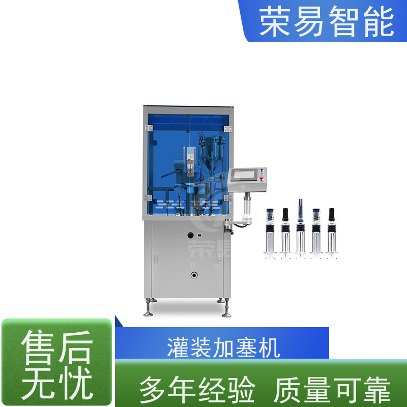 荣易智能 全自动 注射器灌装加塞机 达肝素钠预灌封
