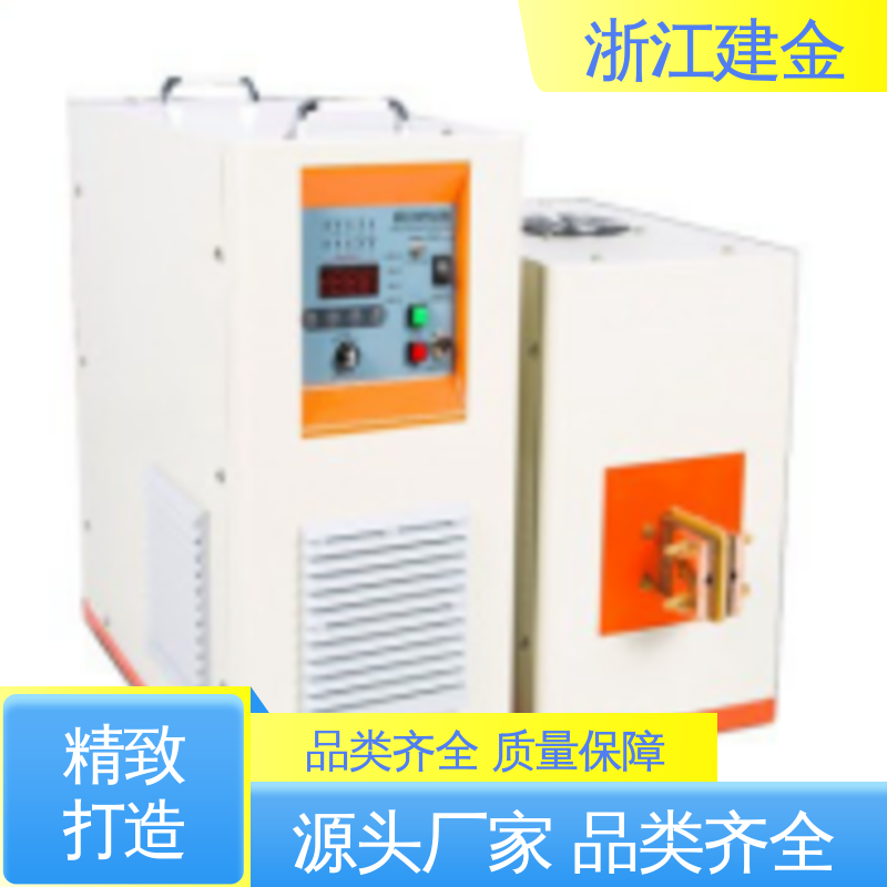 建金科技新型 中频感应加热机 高频淬火热处理 金属焊接设备 安装方便