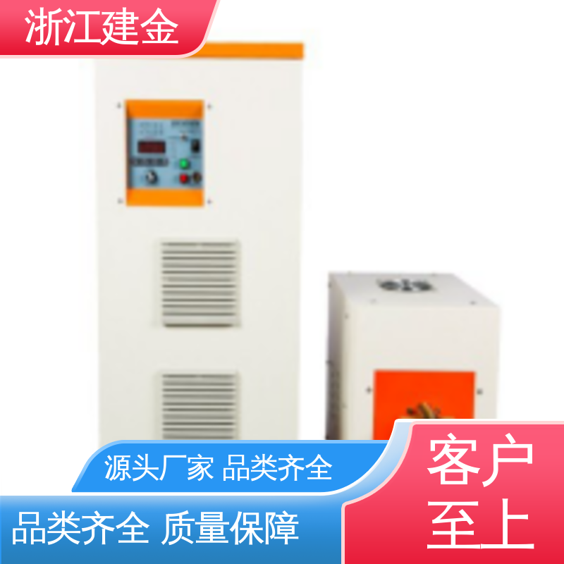 建金科技 感应加热 高频钎焊设备 标准件加工 安装方便