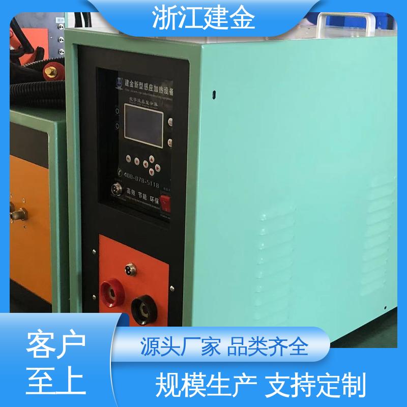 建金科技 中频锻造透热炉 金属快速加热设备 容易操作