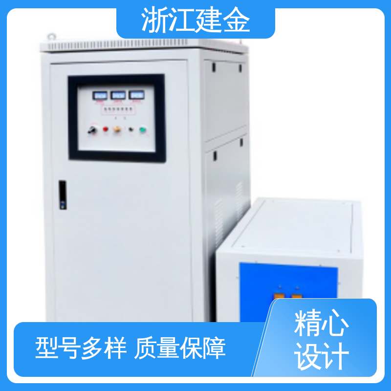 建金科技 轴承齿轮内孔淬火设备 紧固件加工 节能省电