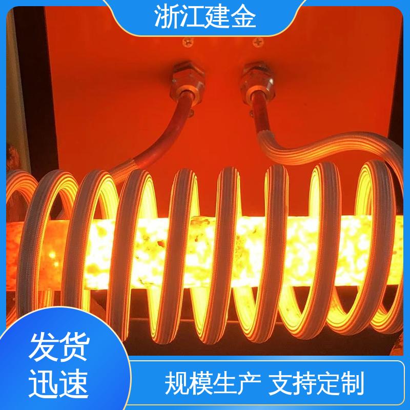 建金科技新型 高频感应加热机 淬火机床 紧固件加工 稳定高效