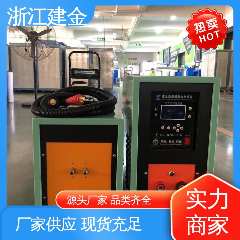 建金科技 热表面淬火设备 五金工具加工 安装方便