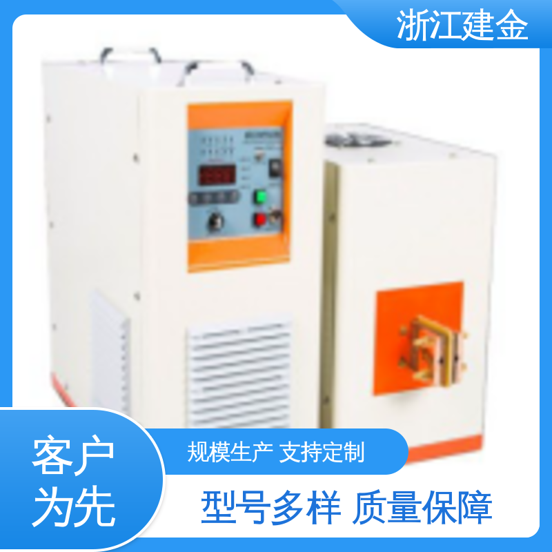 建金科技新型 感应加热 中频锻造透热炉 标准件加工 节能省电
