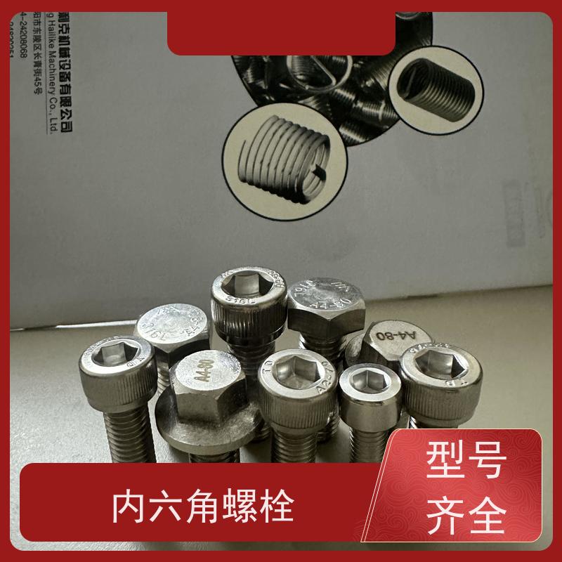 海利克工業 TC4钛 白锌 美标ISO4762内六角 圆柱头螺钉 GB5789