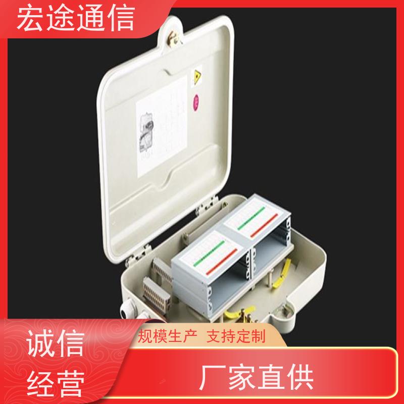 宏途通信 光纤入户 SMC64芯光缆分线盒 四网合一 节省空间