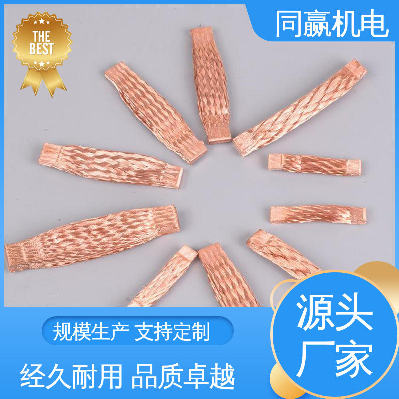 同赢生产 纯铜导电带 大规格电力 手机电路板 良好机械强度