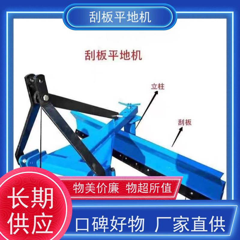 红色三点悬挂式锰钢整平机 300mm耕宽8mm厚刮刀 拖拉机后挂可调平地机