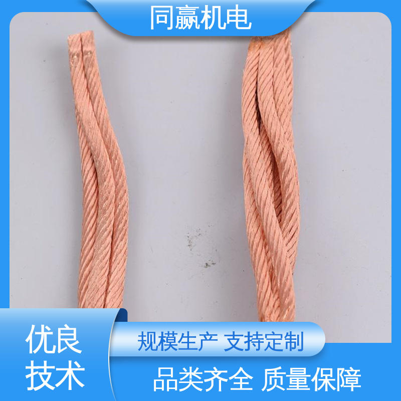 优秀延展性能 导电带 加工定制 集成电路 同赢生产