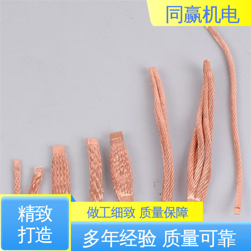 同赢机电 纯铜导电带 有焊疤伸缩节 汽车马达导线 大规格电力