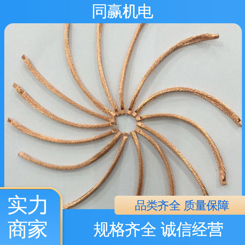 同赢供应 汽车传感器线路 出色柔韧特性 电解铜导电带 冲压切割