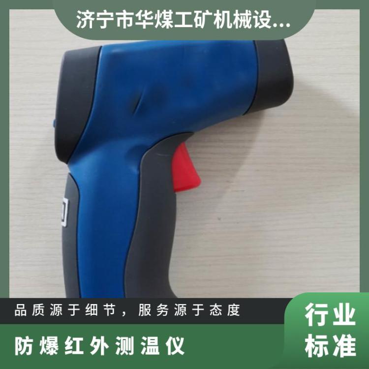手持式CWH600矿用本安型红 外测温仪测量结果自动锁定