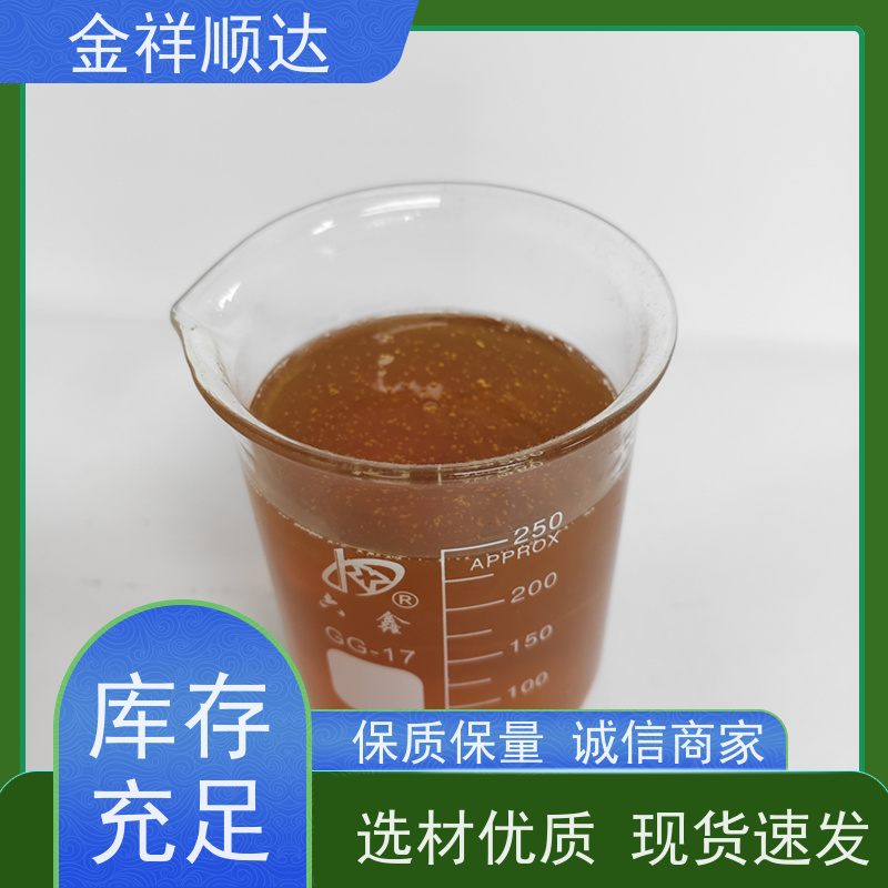 金祥顺达 JC-803 防锈防臭 水性合成冷却液 铜切削液