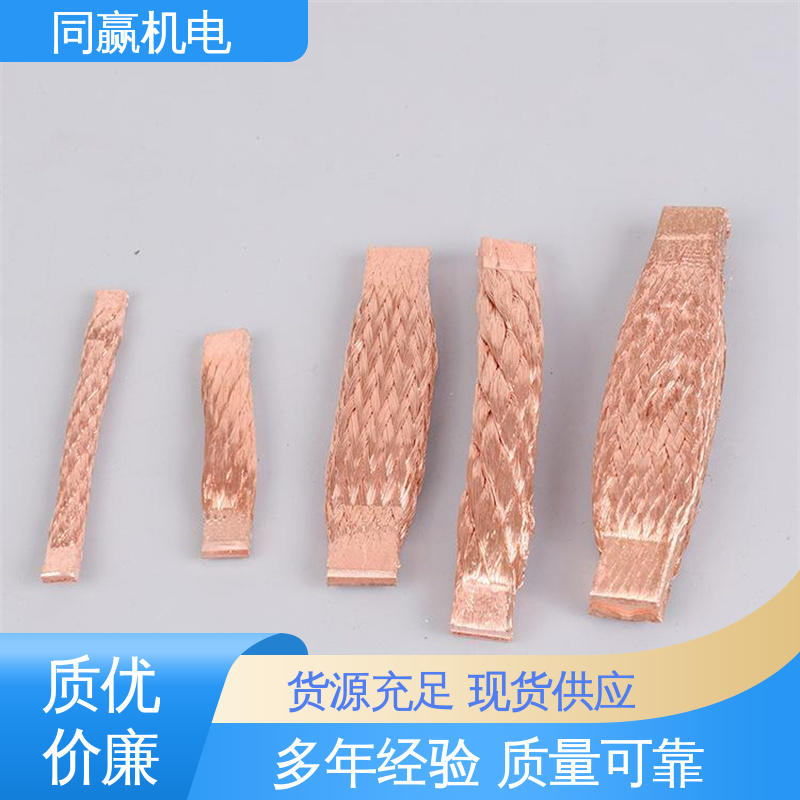 同赢机电 加工定制 延展性高 高炉自动化控制系统 导电带