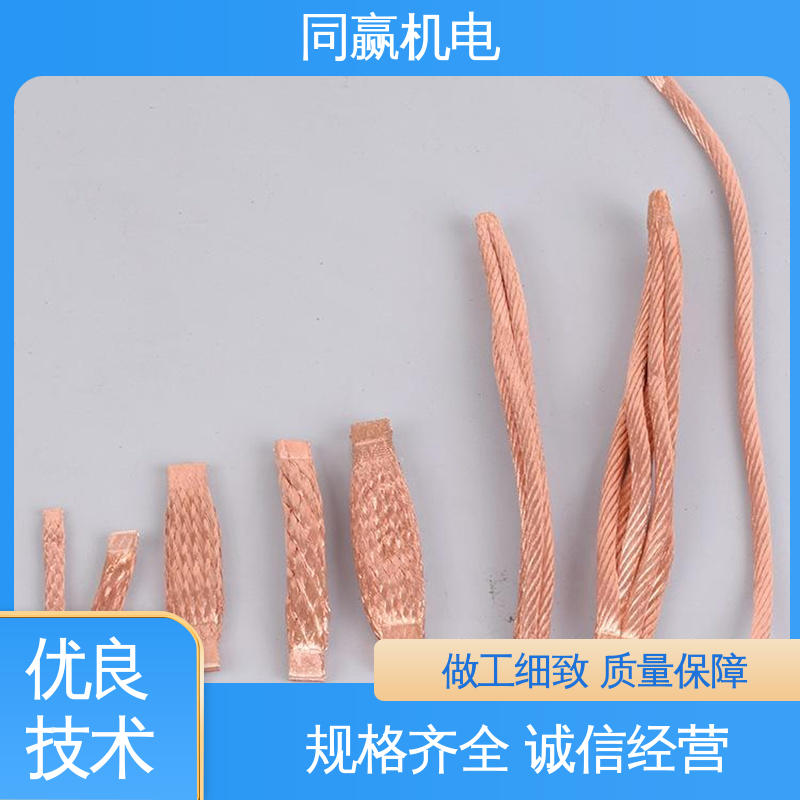 同赢生产 出色柔韧特性 手机电路板 铜导电带 加工定制