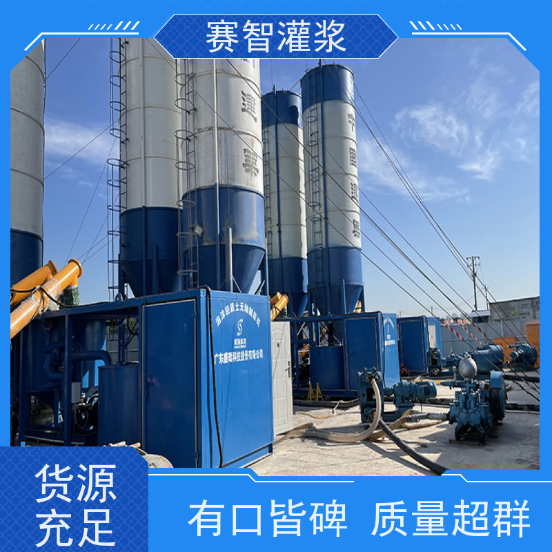 赛智灌浆 支持定制 自动上料 采空区 制浆注浆一体机