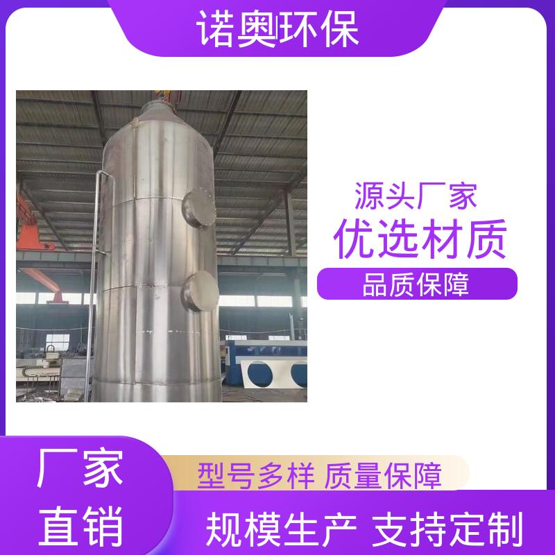 耐腐蚀性强 TBR-12喷淋塔 加油站油气回收 PP酸雾塔 诺奥环保