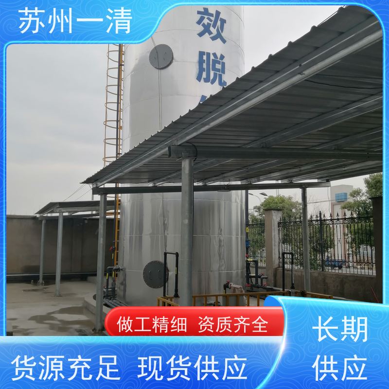 苏 州一清 总氮处理 用于城市污水 高负荷 高耐受 结构简单