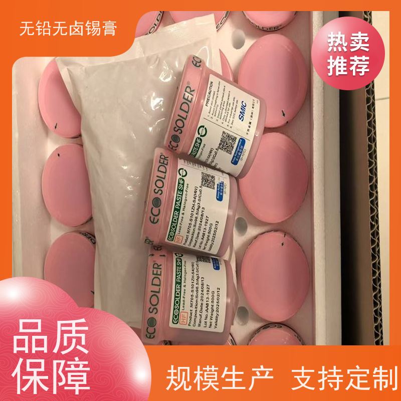 千住 厂家直售 焊点光亮 手机芯片维修 无铅无卤焊锡膏