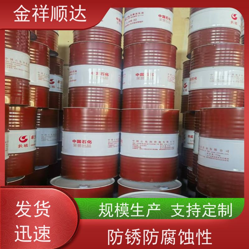 金祥顺达 润滑性能强 货源充足 水基乳化液 阻燃抗燃液压液