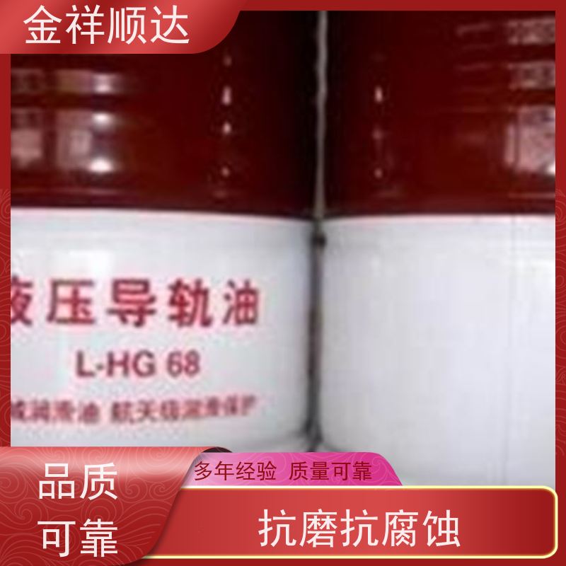 金祥顺达 高性能 黄色液体 重负荷齿轮油 抗磨32号液压油