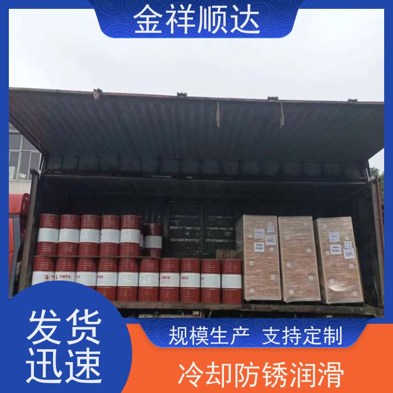 金祥顺达 适用注塑机挖机叉车 防锈抗氧 稳定性好 液压导轨油