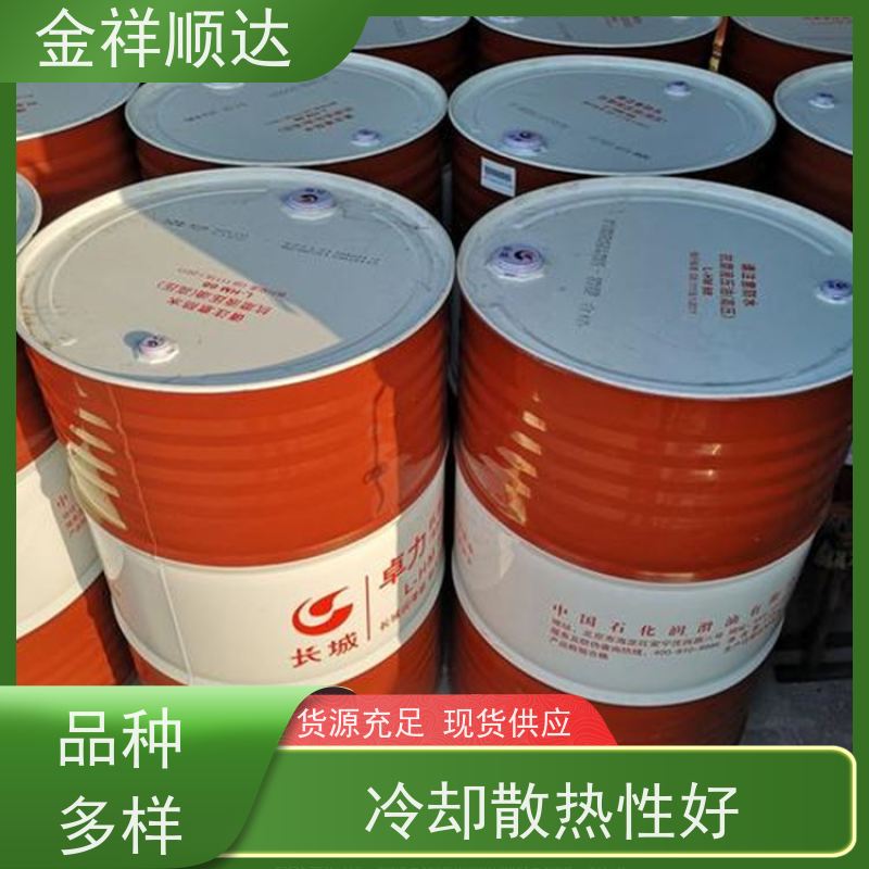 金祥顺达 耐低温 货源充足 水基乳化液 高压抗磨液压油