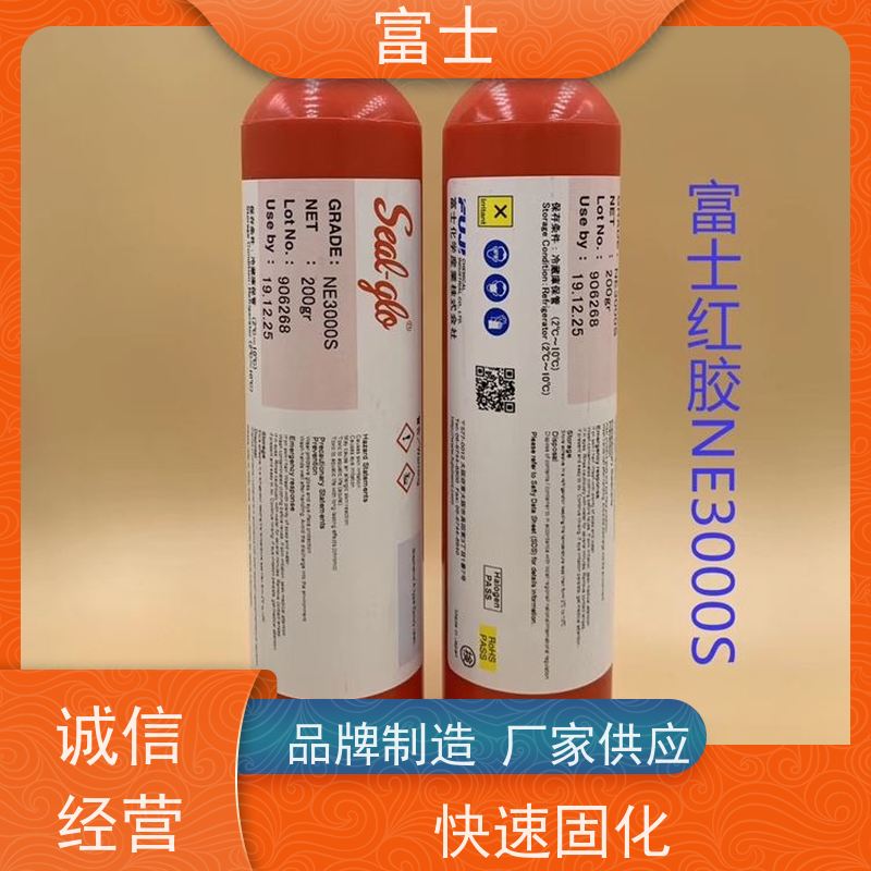 富士 印刷不拉丝 密封红胶 多种规格可选 电子元器贴片胶