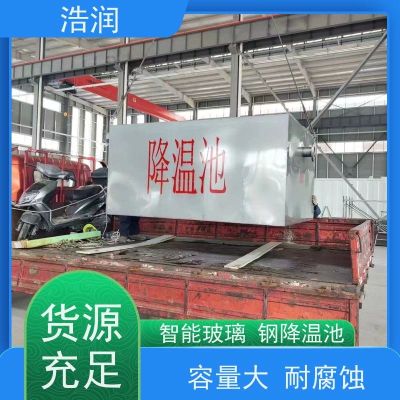 浩润 304不锈钢降温池 多种材质 经久耐用 便于维护