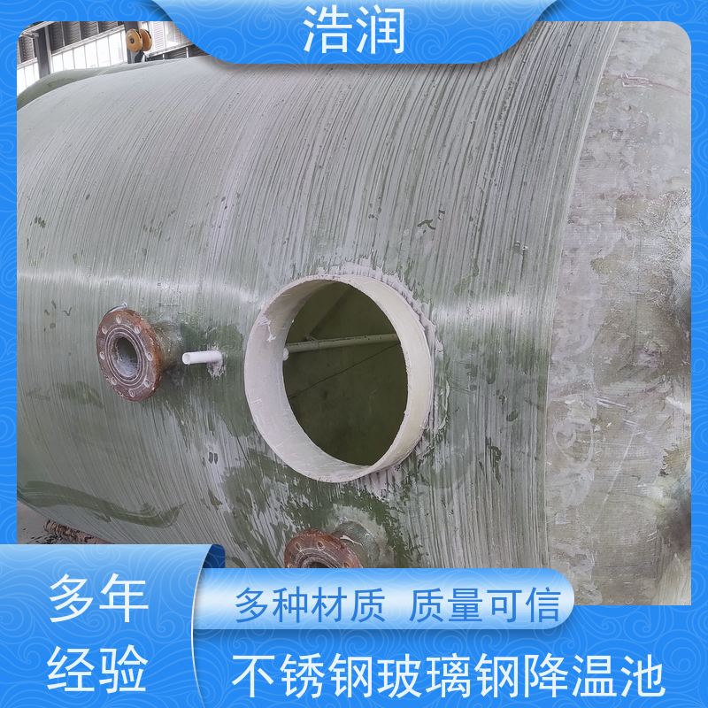 浩润 304不锈钢降温池 抗压抗腐蚀 坚实耐用 货源充足