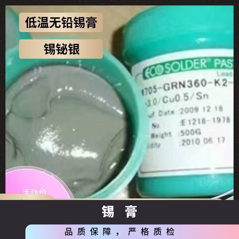 及时雨 锡膏 瓶装 A303000065 辅料 SD-528 11 市 否 中国大