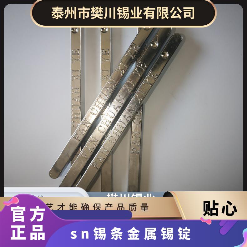 无 锡回收废锡 锡 块 锡条锡丝 诚信包工当场结算
