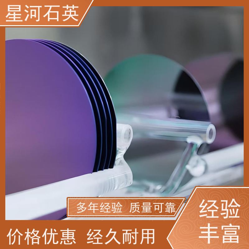 星河 超高纯集成电路石英器件 耐高温 耐腐蚀 非标定制