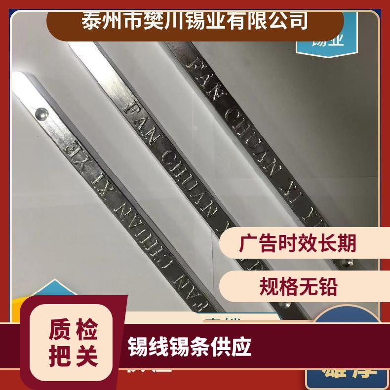 樊川锡业适用于艺术品制作领域 锡条有良好的润湿性 YDB-CO7 锡