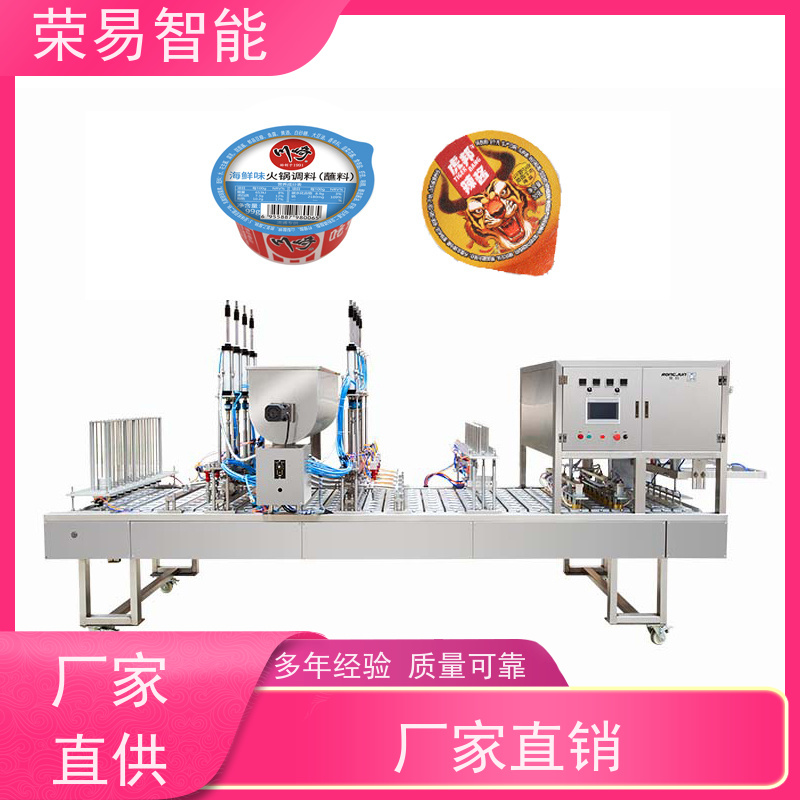 荣易智能 桶装食品 咸菜 火锅调料 灌装封口设备
