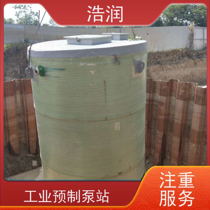 浩润 地埋式一体化预制泵站 耐腐蚀 耐老化 功率0.75-75KW