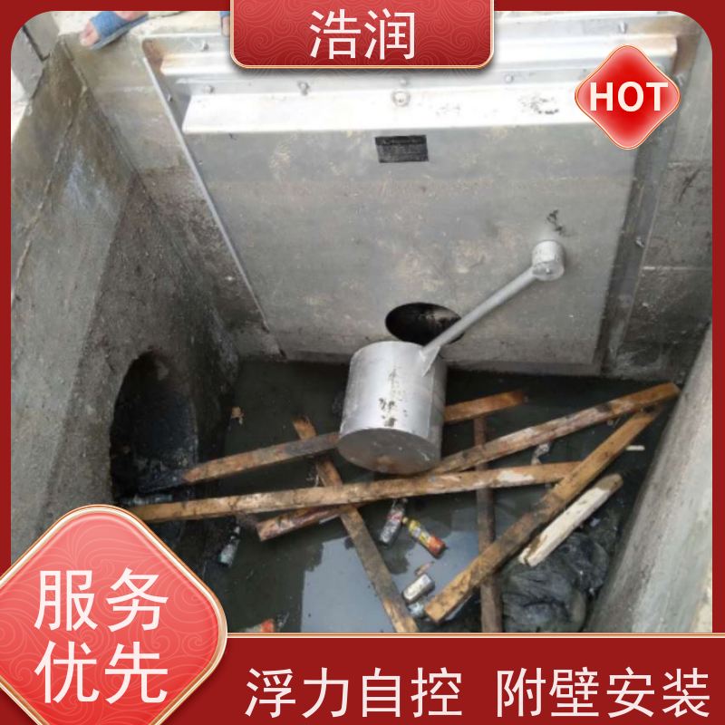 浩润 304不锈钢液动限流浮筒阀 HRFYJW 性价比高