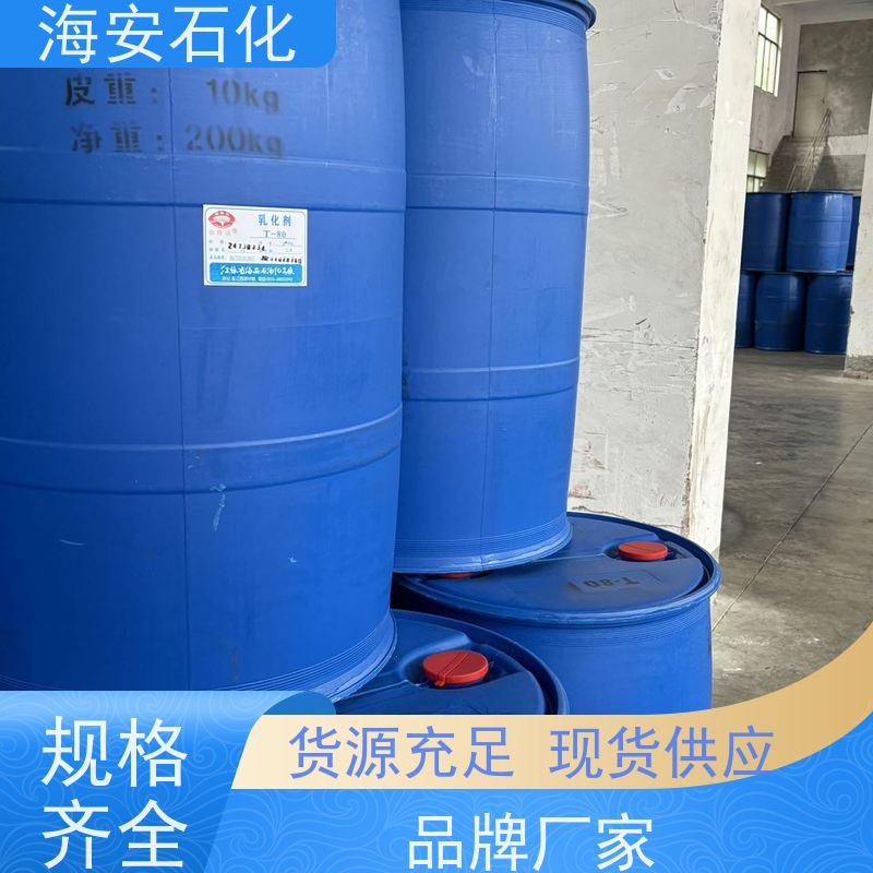 供应失水山梨醇油酸酯司盘S-80 乳化剂 海石花