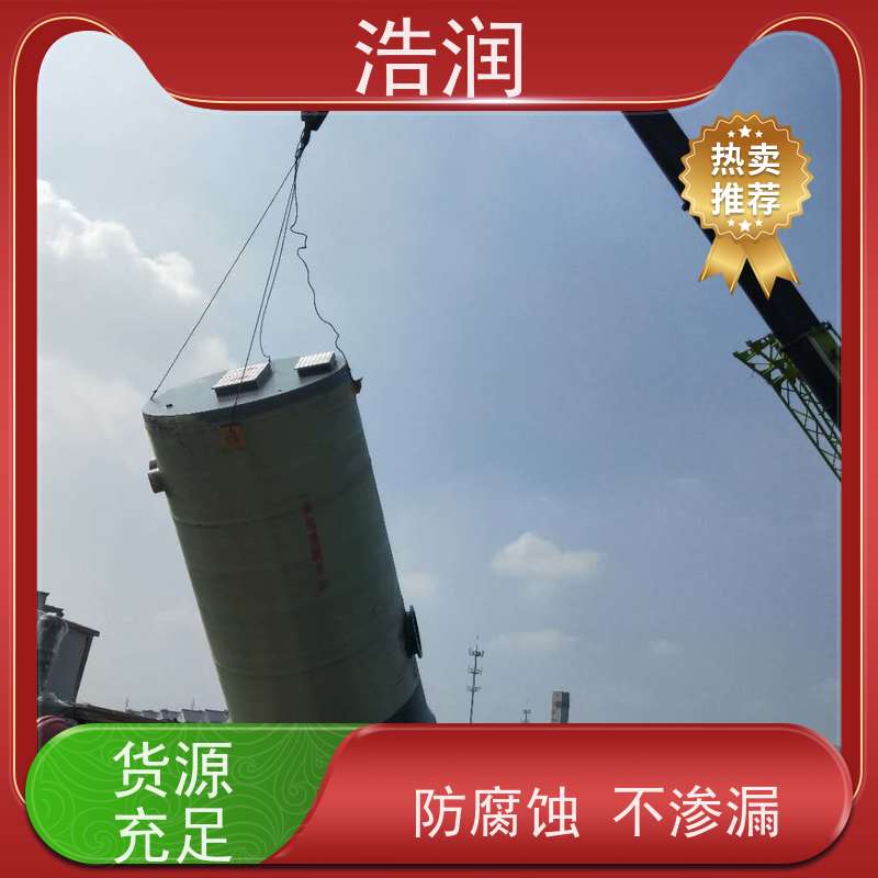 浩润 工业预制泵站 防腐蚀 不渗漏 功率0.75-75KW
