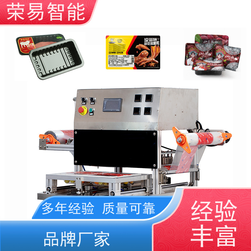 荣易智能 铝箔盒装食品 蛋黄酥 小米粥 封口包装线