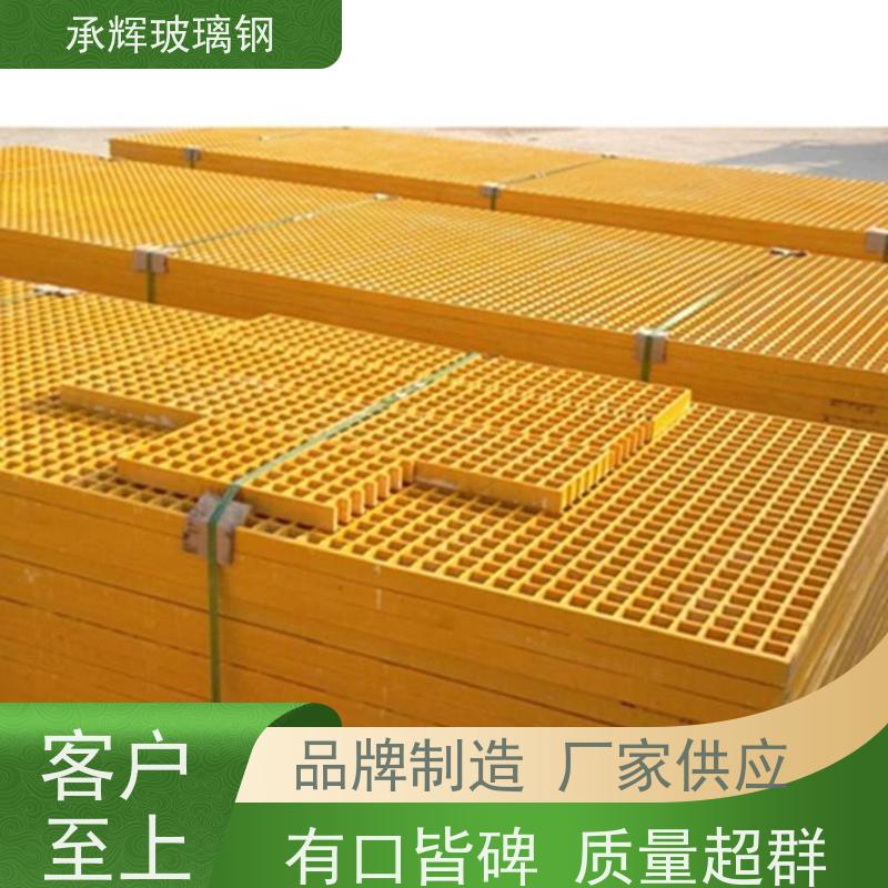 承辉厂家 玻璃钢格栅十字槽 排水网格板 施工时间短节约成本 规格齐全