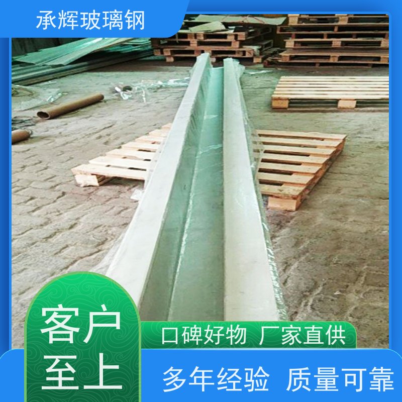承辉厂家 雨水排水天沟 性能稳定不易坏 规格齐全